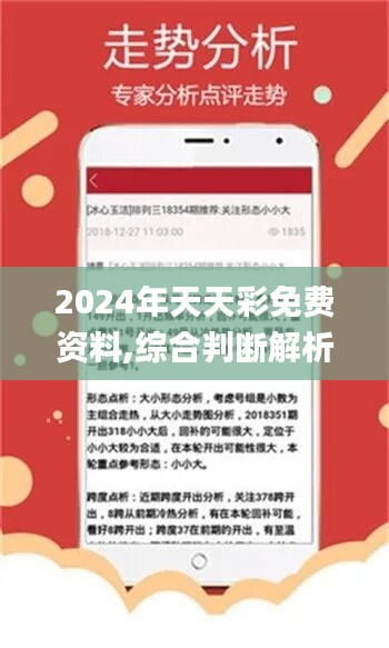 探索未来的宝藏，2025年天天彩免费资料，探索未来宝藏，2025年天天彩免费资料大揭秘