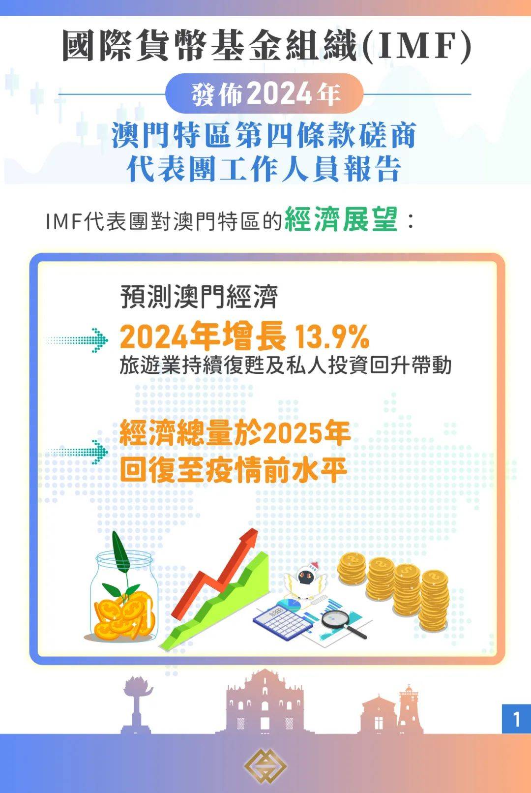 新澳门最精准——探索精准之道的旅程，新澳门精准探索之旅，探寻精准之道的轨迹