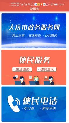 大庆便民信息网，连接城市生活的纽带，大庆便民信息网，城市生活的连接纽带