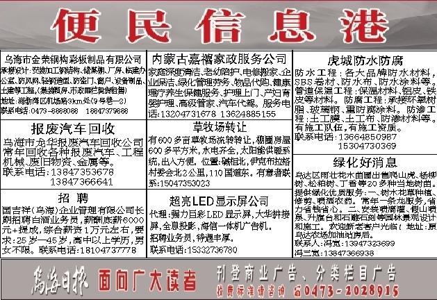 大庆便民信息网，连接城市生活的纽带，大庆便民信息网，城市生活的连接纽带