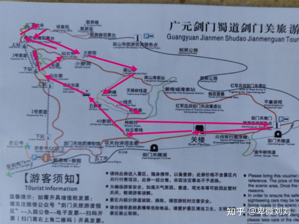 剑门关一日游最佳路线攻略，剑门关一日游精华路线攻略