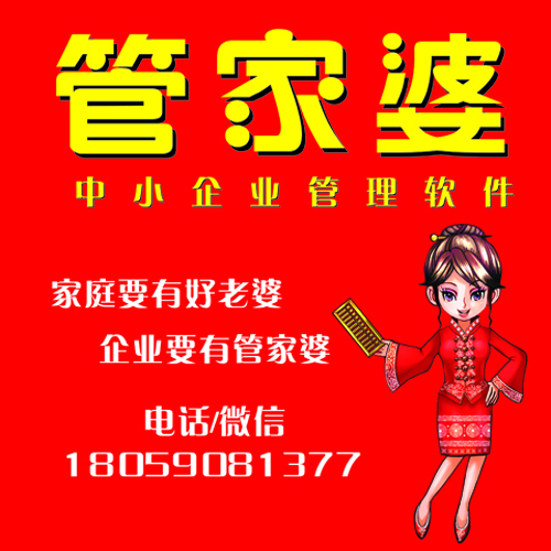 探索7777788888管家婆免费服务，功能与优势详解，7777788888管家婆免费服务详解，功能及优势一网打尽