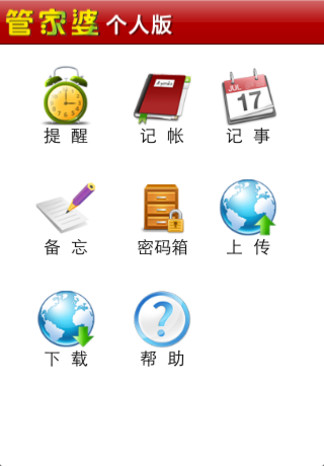 探索7777788888管家婆免费服务，功能与优势详解，7777788888管家婆免费服务详解，功能及优势一网打尽