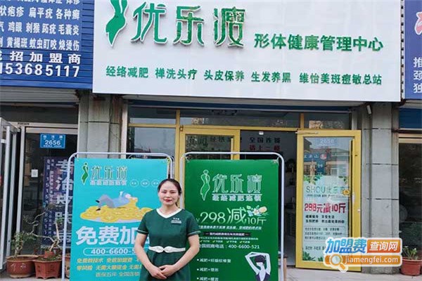 燃放减肥加盟费用详解，开启健康产业之旅的投资指南，燃放减肥加盟费用全解析，投资健康产业的终极指南