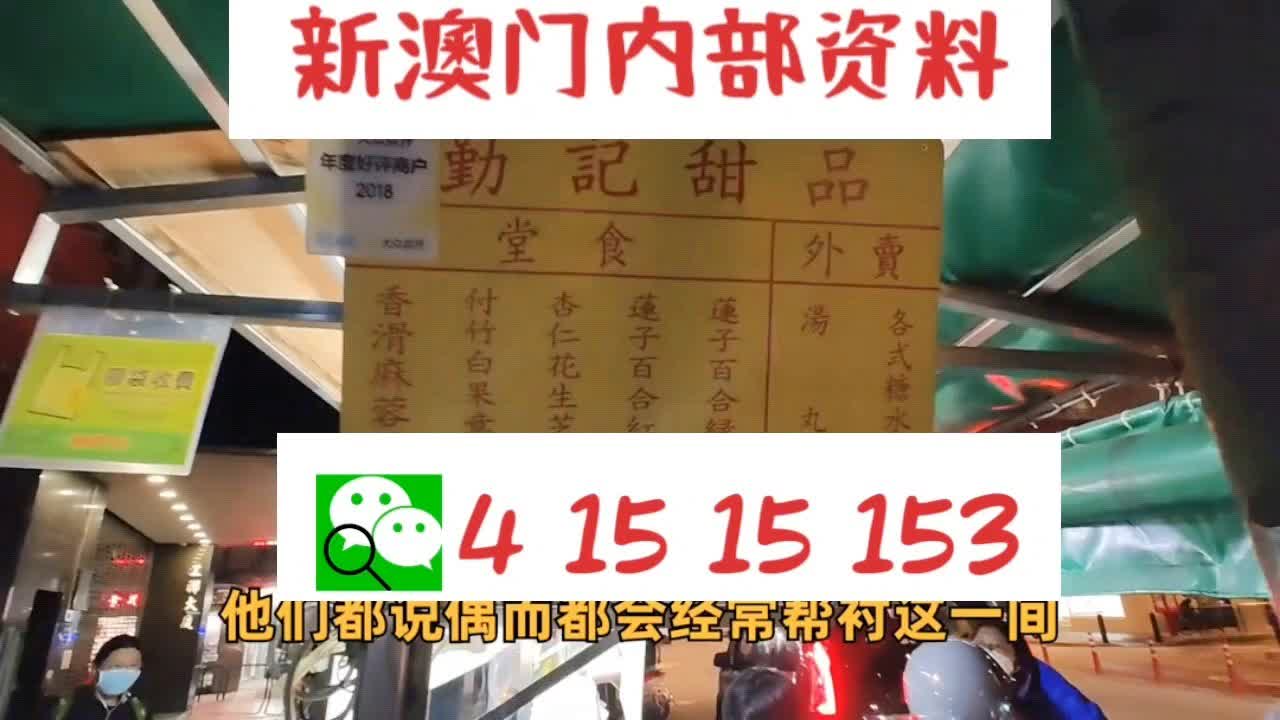 澳门精准四肖八码期期准免费——揭秘与探讨，澳门精准四肖八码期期揭秘，免费探讨与揭秘真相
