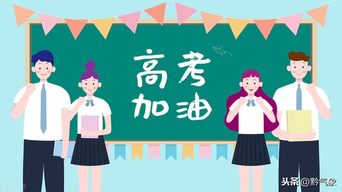 贵州遵义未来15天的天气预报及影响分析，贵州遵义未来15天天气预报及气象影响分析