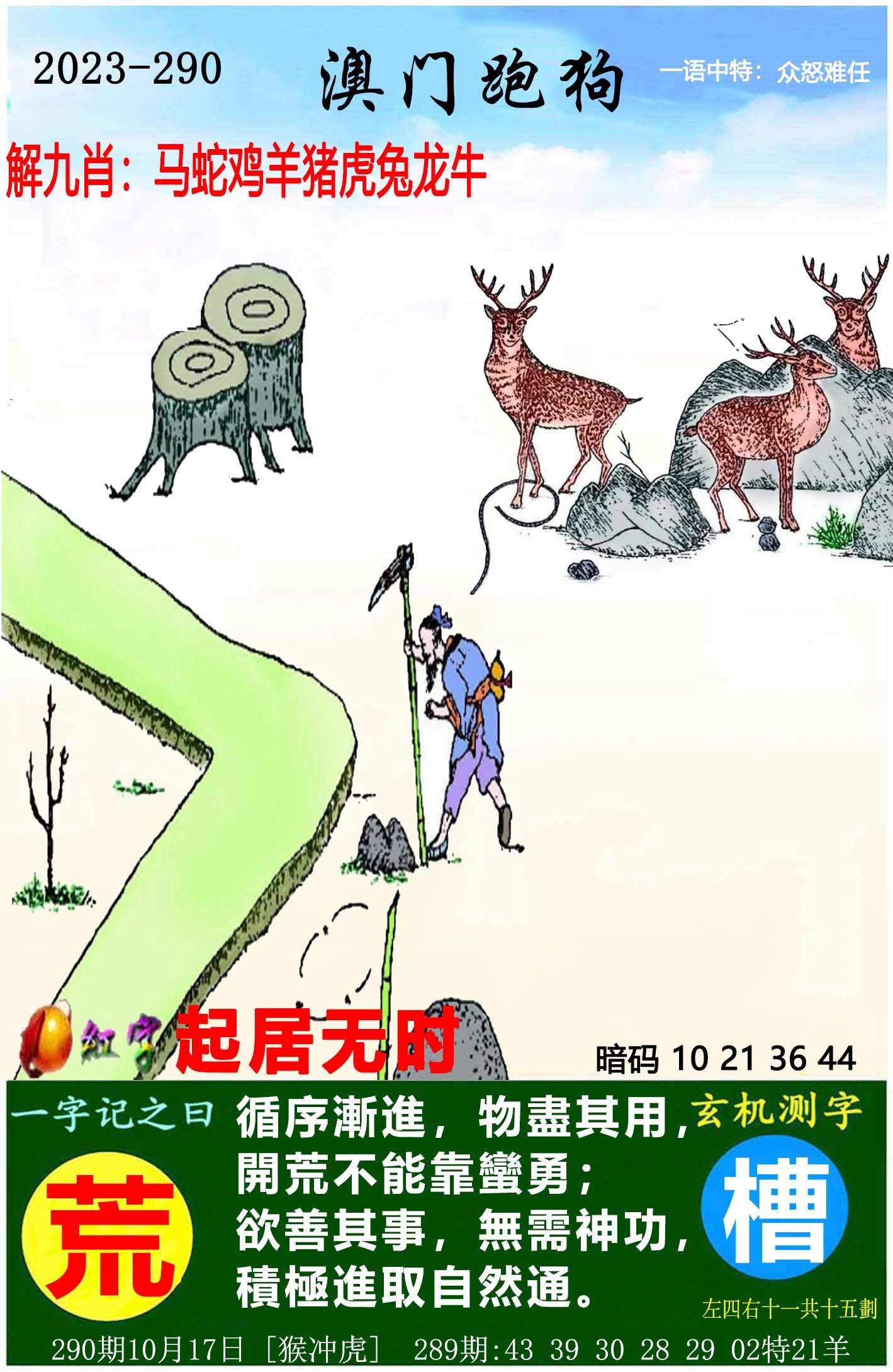 探索精准跑狗图，数字组合77777与88888的神秘世界，精准跑狗图揭秘，数字组合77777与88888的神秘世界探索