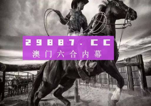 探索精准跑狗图，数字组合77777与88888的神秘世界，精准跑狗图揭秘，数字组合77777与88888的神秘世界探索