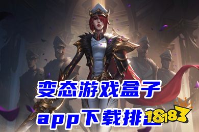 变态游戏盒子的魅力与挑战，变态游戏盒子的魅力与所面临的挑战