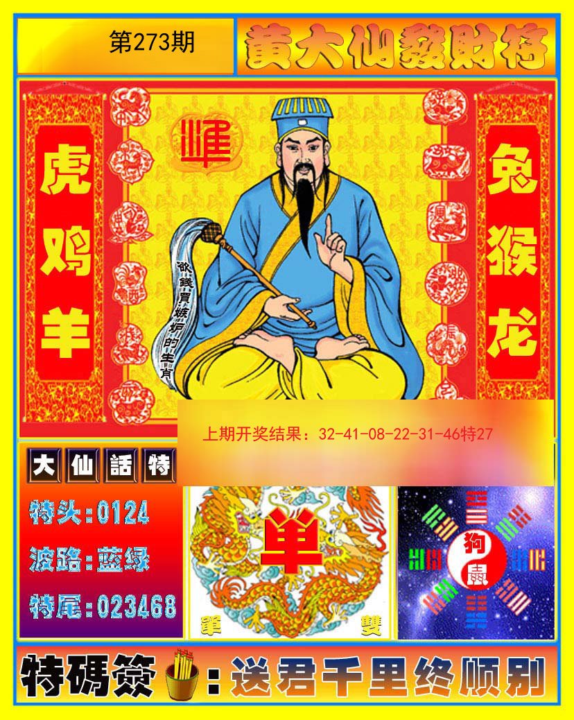 澳门黄大仙必开一肖一码，神秘预测背后的文化解读，澳门黄大仙必开一肖一码，神秘预测背后的文化深度解读