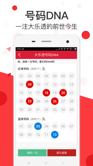 探索精准跑狗图，神秘的77777与88888数字组合的魅力，精准跑狗图揭秘，神秘数字组合77777与88888的魅力探索