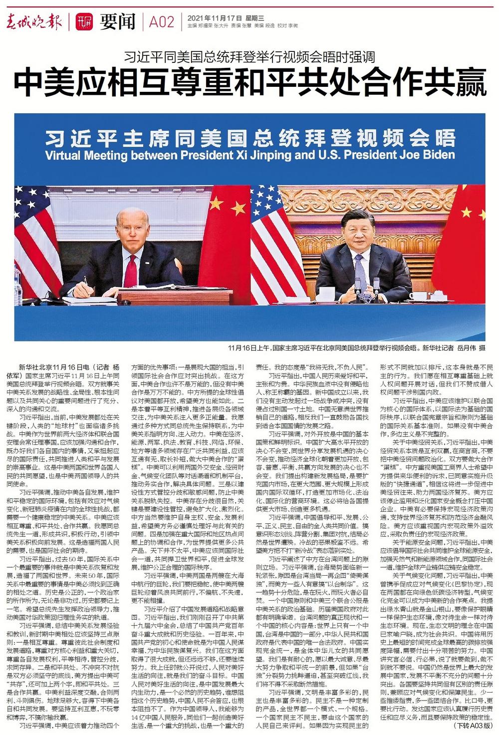 美言时事论坛，聚焦时事热点，传递正能量，美言时事论坛，聚焦热点，传递正能量之声