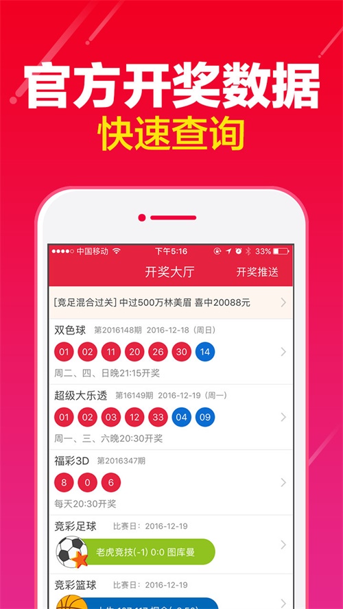 澳门釆最快开奖结果，探索与解析，澳门彩票开奖结果探索与解析
