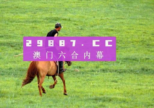 澳门4949开奖结果