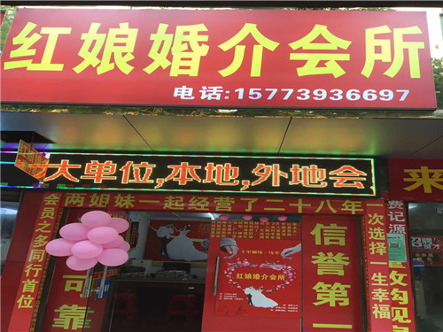 广西红娘婚姻介绍所电话，搭建幸福桥梁的专业力量，广西红娘婚姻介绍所电话，专业力量搭建幸福桥梁，为您牵红线！