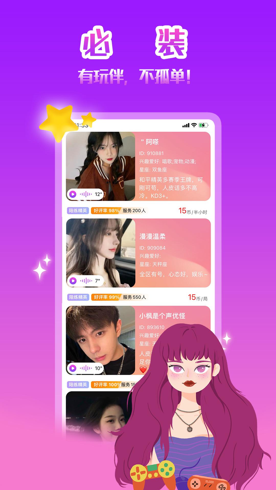 探索游戏陪玩世界，寻找最佳游戏陪玩App的名称，探索游戏陪玩世界，最佳游戏陪玩App一览