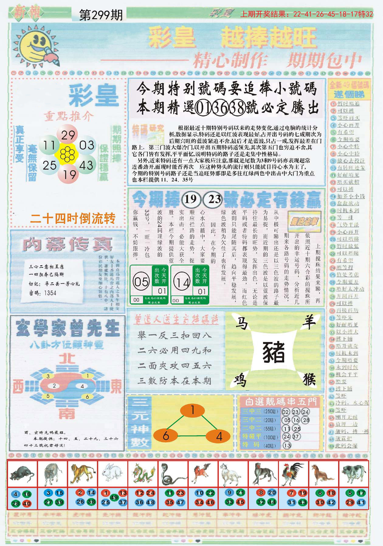 澳门正版资料免费大全新闻，探索与解读，澳门正版资料免费大全新闻，深度探索与解读