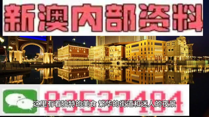 澳门最准最快的免费服务与体验，澳门精准快速免费服务体验