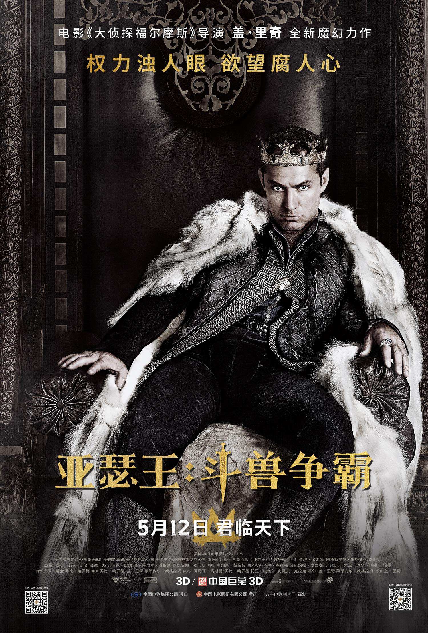 亚瑟王电影，传奇的重现与文化的融合，亚瑟王电影，传奇再现与文化交融的史诗之旅