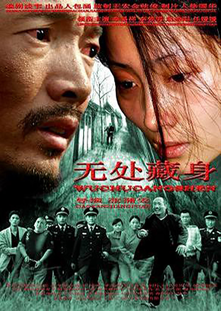 无处藏身，探索真相与面对现实的勇气，探索真相的勇气，无处藏身与直面现实挑战