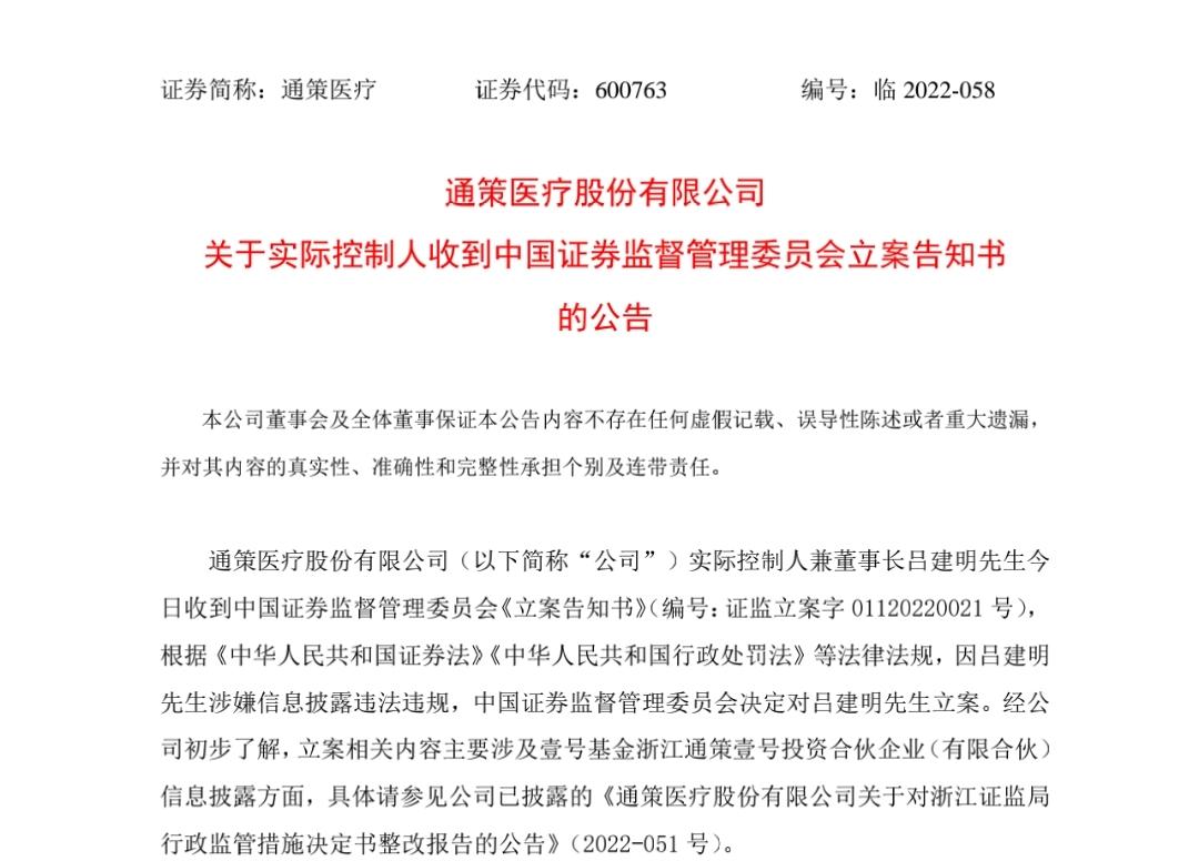 通策医疗（600763）股吧，探究其发展历程与前景展望，通策医疗（600763）股吧，发展历程回顾与未来前景展望
