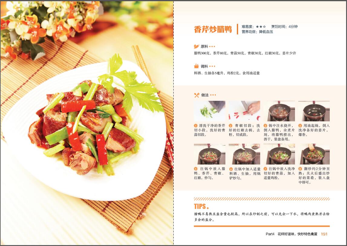 家常简单菜谱，让餐桌上的美味不再复杂，家常美食轻松做，简易菜谱，让餐桌上的美味触手可及