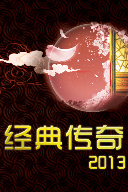 经典传奇全集，探索无尽的故事世界，经典传奇全集，探索故事世界的无尽之旅
