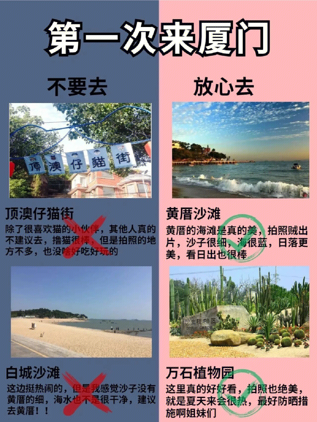 厦门旅游攻略，5天4晚最佳路线，厦门五天四晚最佳旅行攻略路线