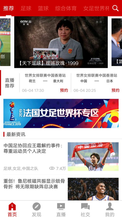 CCTV5频道直播，体育爱好者的最佳伴侣，CCTV5频道直播，体育爱好者的最佳伙伴之夜