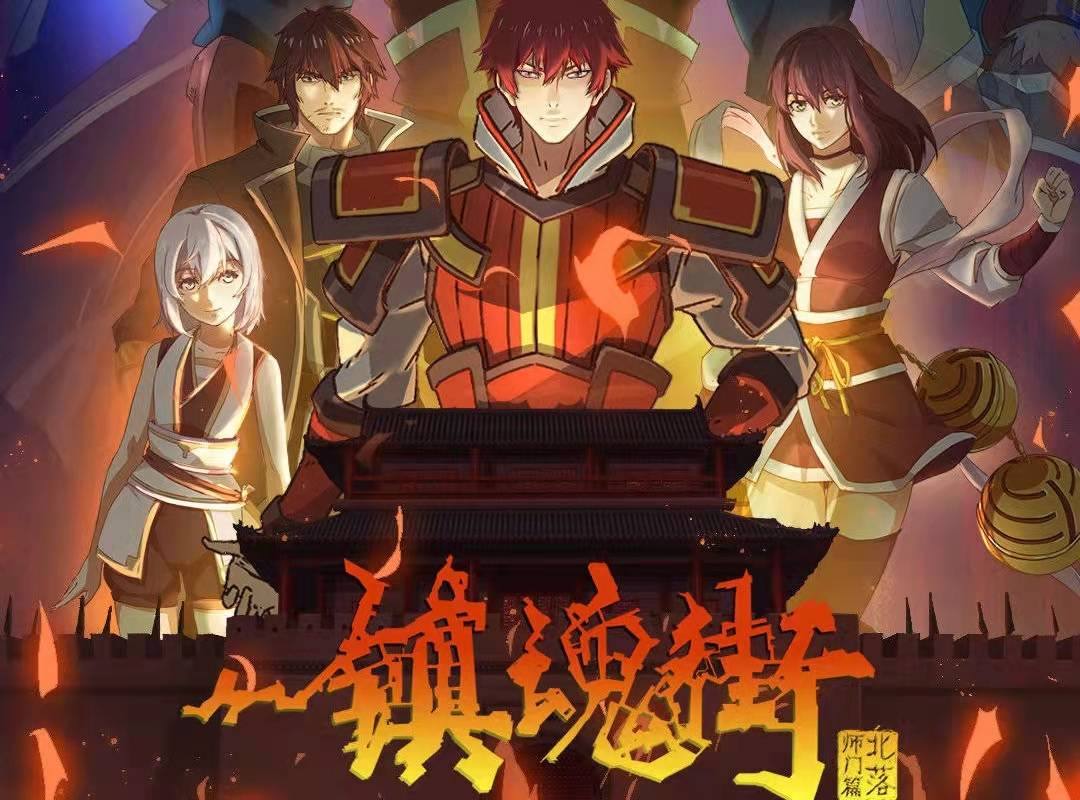镇魂街第二季全集免费樱花，热血动漫的回归与赏析，镇魂街第二季全集免费樱花，热血动漫回归与精彩赏析