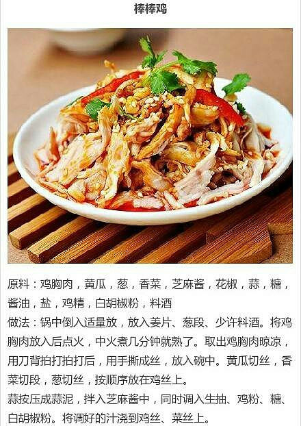 鸡胸肉的做法大全食谱，美味与健康并重，鸡胸肉美味健康做法大全