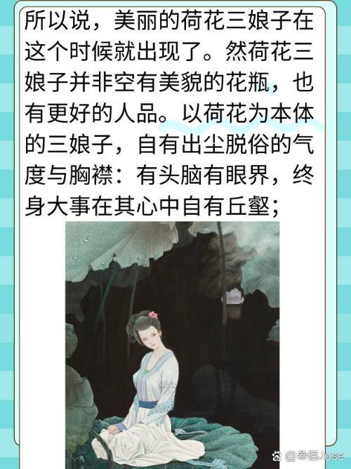 聊斋志异中的三娘子，神秘魅力的展现，聊斋志异之神秘三娘子魅力展现