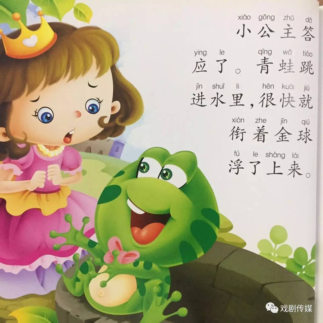 青蛙王子童话故事，勇气、善良与爱的力量，青蛙王子，勇气、善良与爱的力量之旅童话之旅