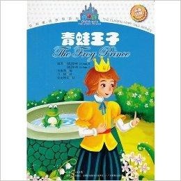 青蛙王子童话故事，勇气、善良与爱的力量，青蛙王子，勇气、善良与爱的力量之旅童话之旅