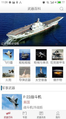 国际军事App下载，探索军事领域的全新体验，国际军事App下载，探索军事领域的全新体验之旅