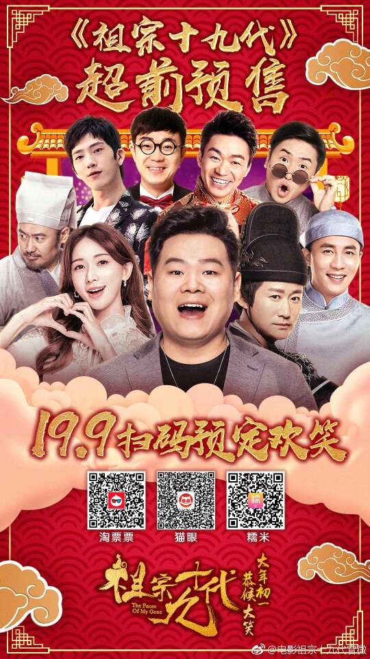 祖宗十九代演员表及角色深度解析，祖宗十九代演员阵容及角色深度剖析