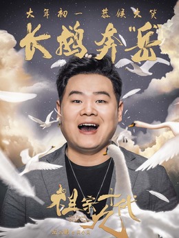 祖宗十九代演员表及角色深度解析，祖宗十九代演员阵容及角色深度剖析