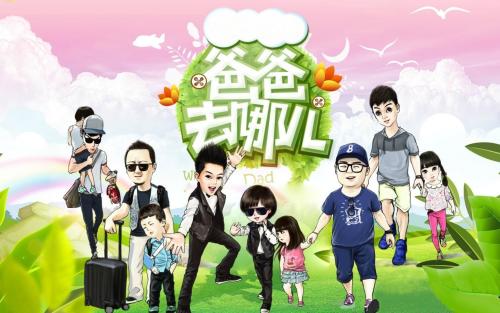 爸爸去哪儿第五季，探寻全新一季的精彩瞬间，爸爸去哪儿第五季，全新一季的精彩瞬间探索