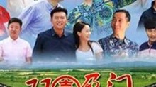 双喜盈门电视剧，揭示生活的美好与希望的力量，双喜盈门电视剧，展现生活美好与希望的力量