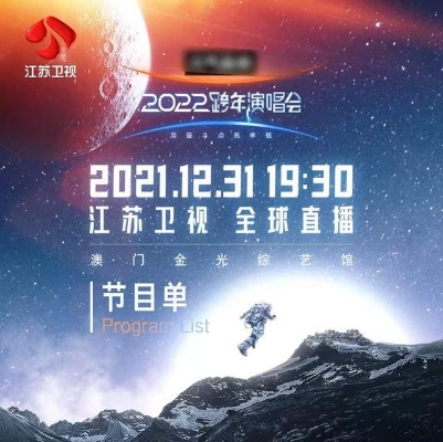 江苏卫视官网入口，探索与体验，江苏卫视官网入口，探索与娱乐之旅