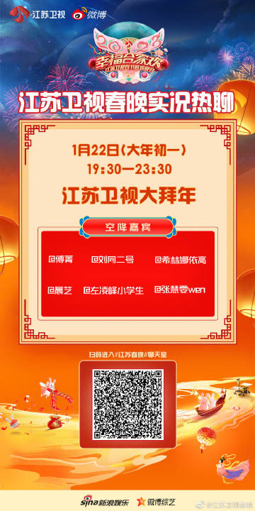 江苏卫视官网入口，探索与体验，江苏卫视官网入口，探索与娱乐之旅