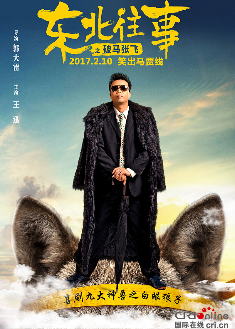 东北往事6猛虎出笼，英雄情怀与命运博弈，东北往事6，猛虎出笼——英雄情怀与命运的博弈之路