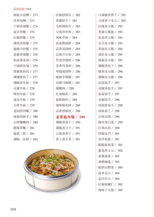 菜式菜谱大全，烹饪的艺术与美食的魅力，烹饪艺术展现，菜式菜谱大全与美食魅力探索