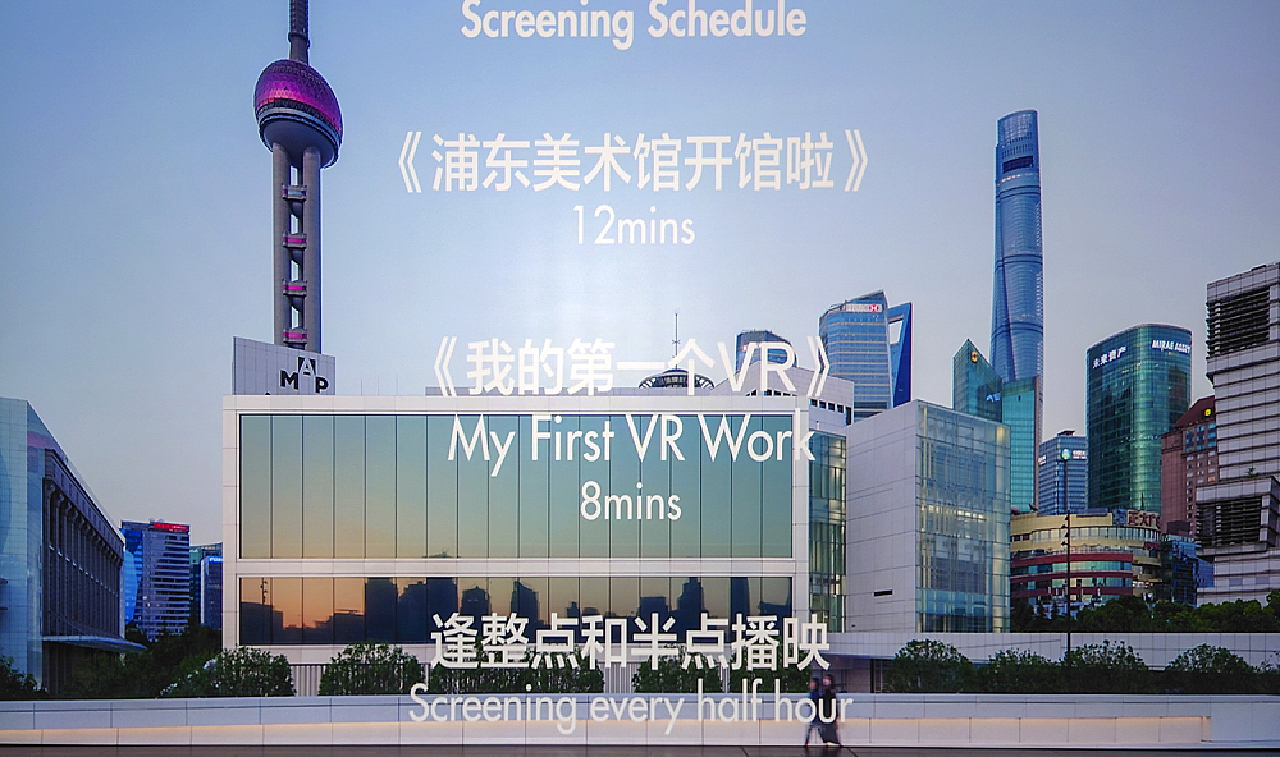 上海浦东美术馆门票预约攻略，上海浦东美术馆门票预约攻略详解
