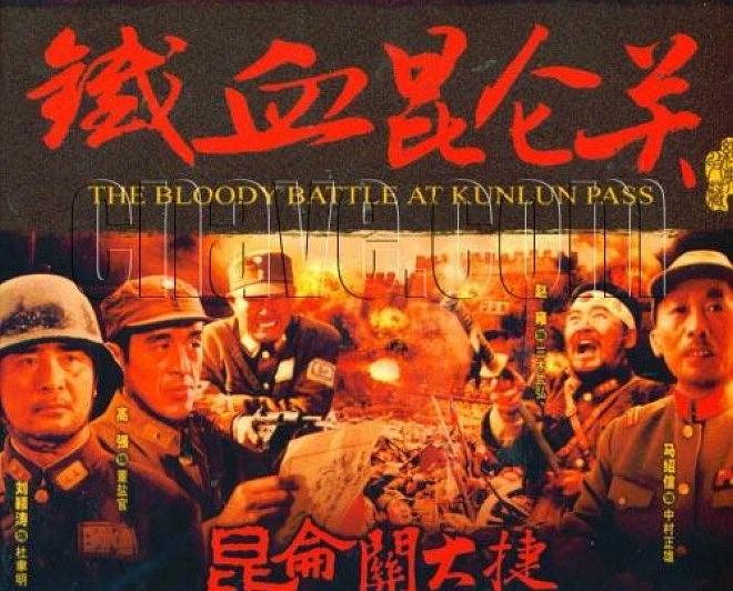 铁血昆仑关，一部震撼人心的电视剧及其演员表，铁血昆仑关，震撼人心的电视剧与演员全阵容介绍