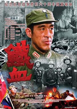 铁血昆仑关，一部震撼人心的电视剧及其演员表，铁血昆仑关，震撼人心的电视剧与演员全阵容介绍