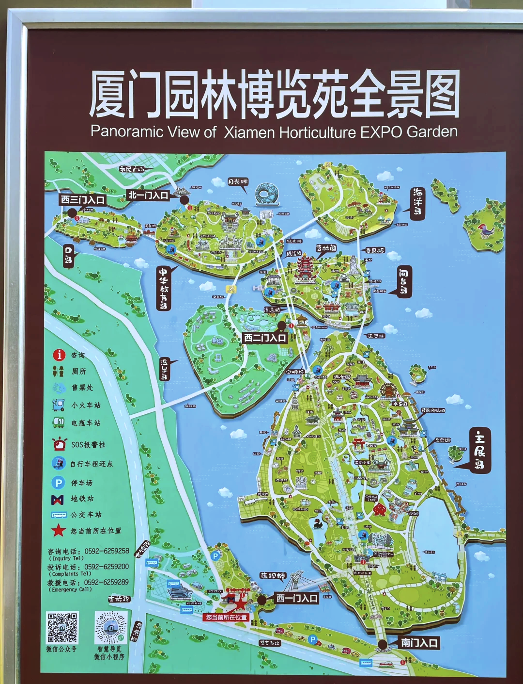 厦门市园博苑游玩攻略，厦门市园博苑游玩指南