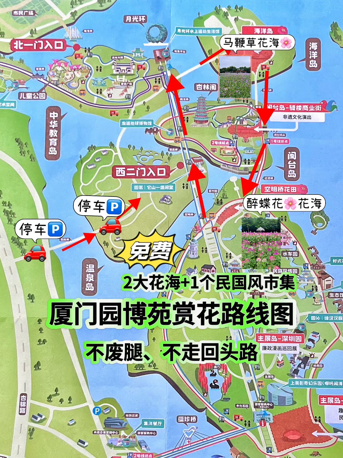 厦门市园博苑游玩攻略，厦门市园博苑游玩指南