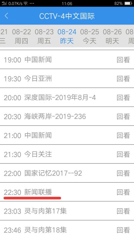 新闻联播今天19:00直播视频在线观看与下载，新闻联播直播视频在线观看与下载，今日实时播报速递