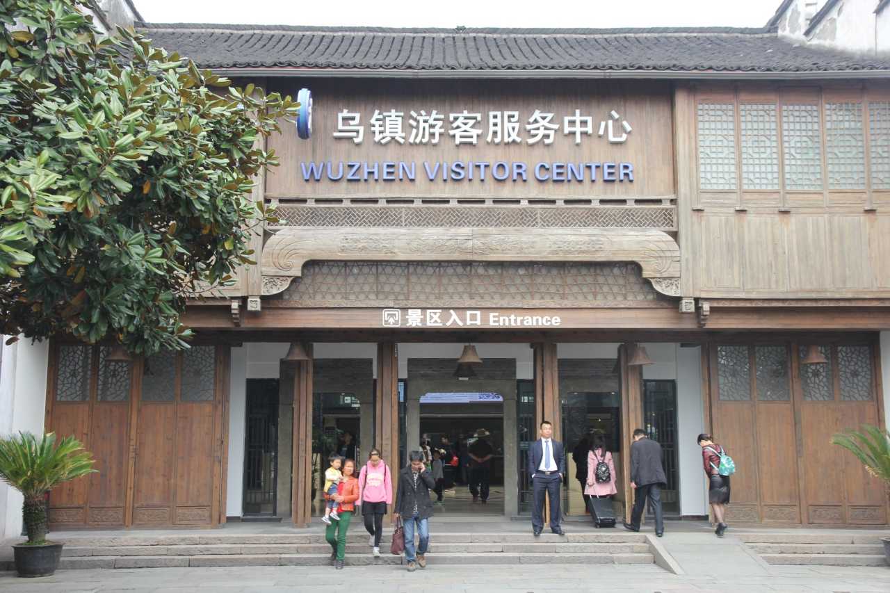 乌镇旅游股份有限公司，历史底蕴与现代风采的完美结合，乌镇旅游股份有限公司，历史与现代完美融合之旅
